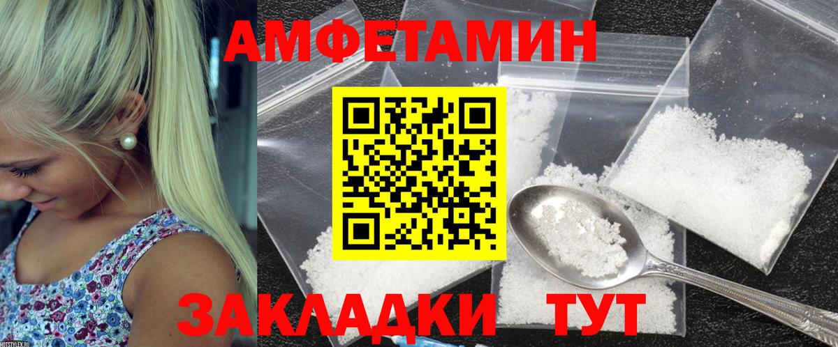 АМФЕТАМИН 98%  Вход с VPN  АМФ  KRAKEN ONION  Ейск 