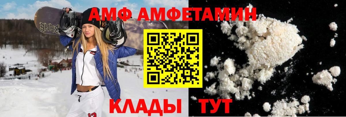 Amphetamine 97% Ейск