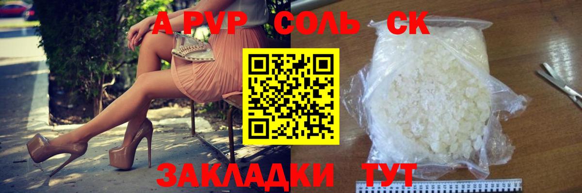 Alfa_PVP крисы CK  Альфа ПВП мука  Ейск  Вход с VPN  APVP Crystall 