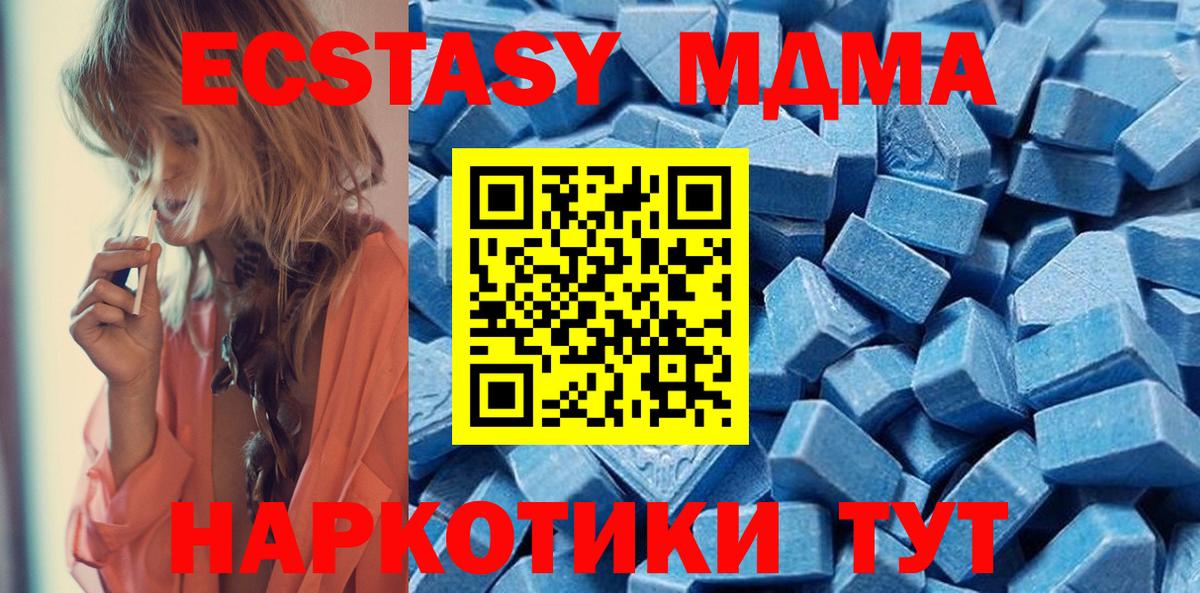 Ейск  Ecstasy Дубай  Вход с VPN  Экстази  Экстази 280мг 