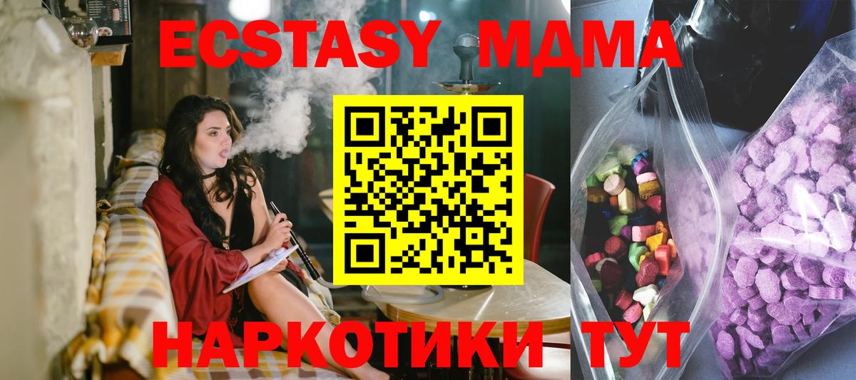 Экстази 280мг Ейск