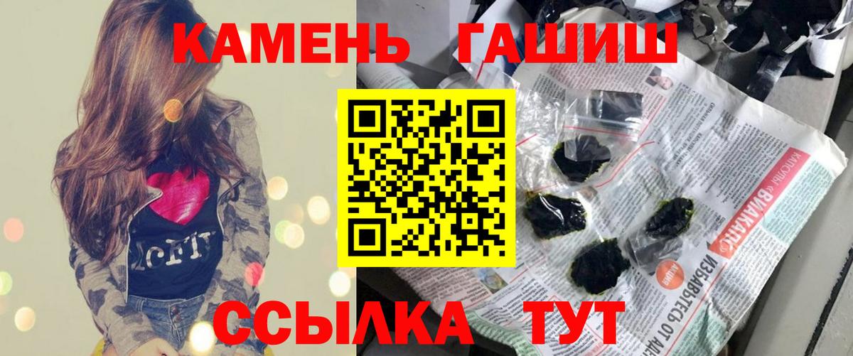ГАШИШ индика сатива  Гашиш  Ейск  Вход с VPN  Гашиш хэш 