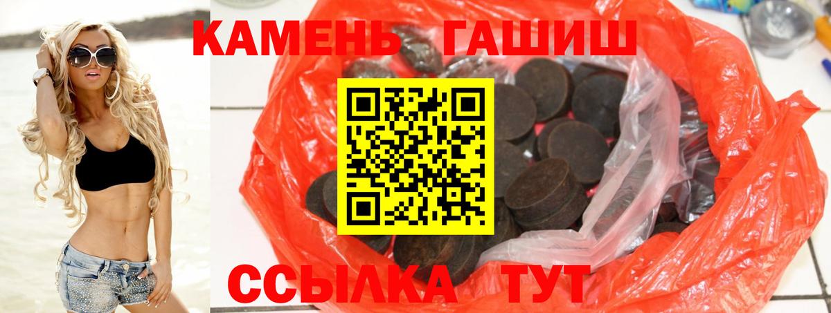 Гашиш ice o lator Ейск