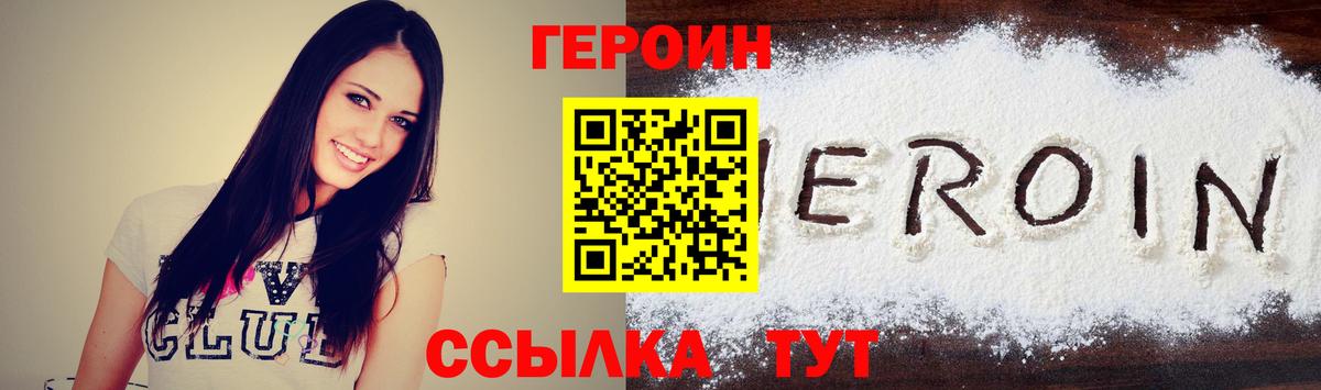 Ейск  Героин герыч  Вход с VPN 
