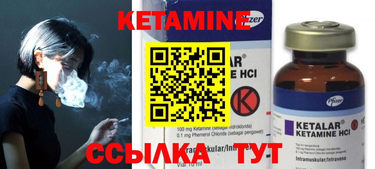 КЕТАМИН ketamine Ейск