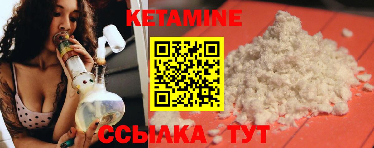 КЕТАМИН VHQ  Кетамин ketamine  Вход с VPN  Ейск 