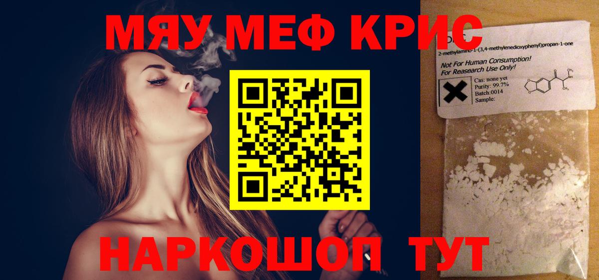 Меф 4 MMC  Мефедрон  МЕФ  kraken ТОР  Ейск  Вход с VPN 
