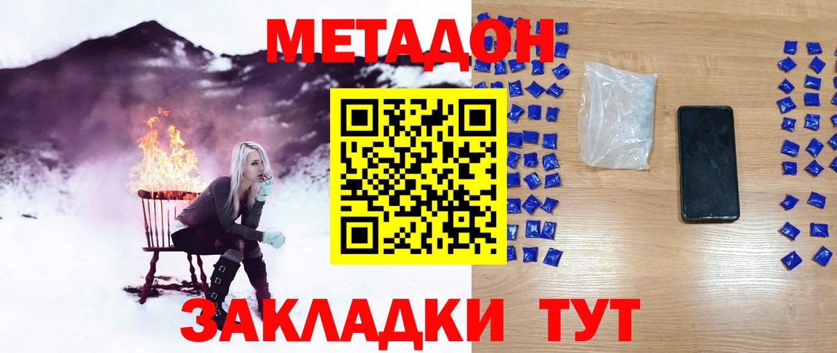 A PVP СОЛЬ кристаллы  Ейск  Каннабис  Героин  ГАШИШ  Меф МЯУ МЯУ кристаллы  Вход с VPN  Кокаин 