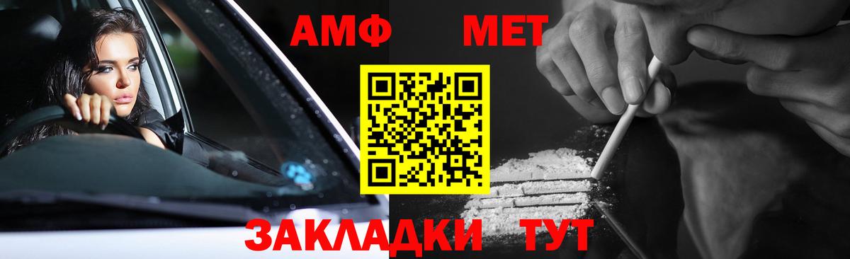 МЕТАМФЕТАМИН Декстрометамфетамин 99.9%  МЕТАМФЕТАМИН Декстрометамфетамин 99.9%  МЕТАМФЕТАМИН  Вход с VPN  Ейск 