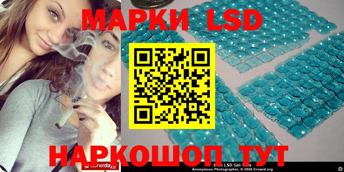 Марки N-bome 1500мкг  Вход с VPN  купить наркоту  Ейск  Марки NBOMe 