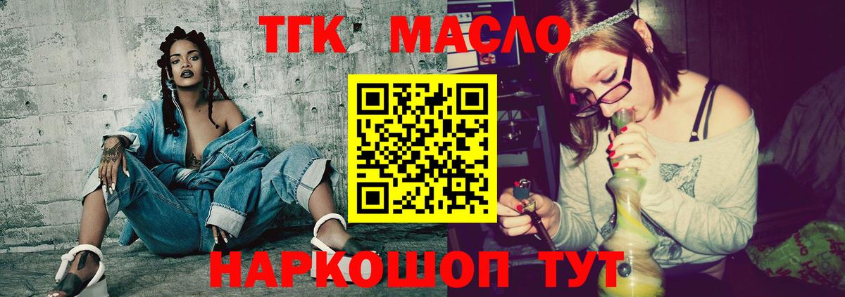 ТГК вейп Ейск