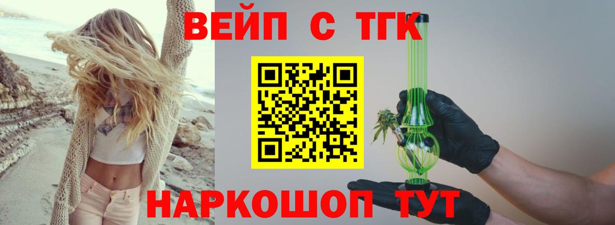 ТГК THC oil  ТГК Wax  Ейск  Вход с VPN 