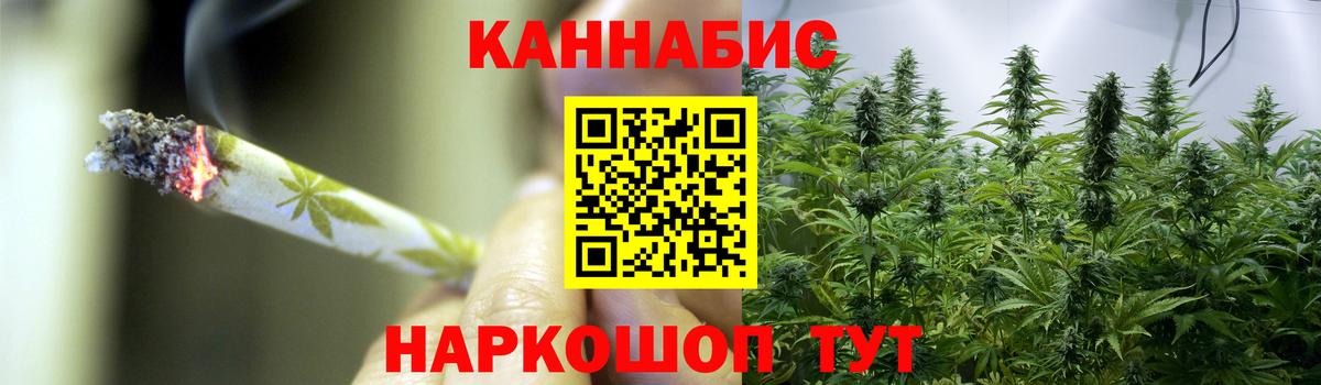 Каннабис LSD WEED  Шишки марихуана Bruce Banner  МАРИХУАНА марихуана  Вход с VPN  Ейск 